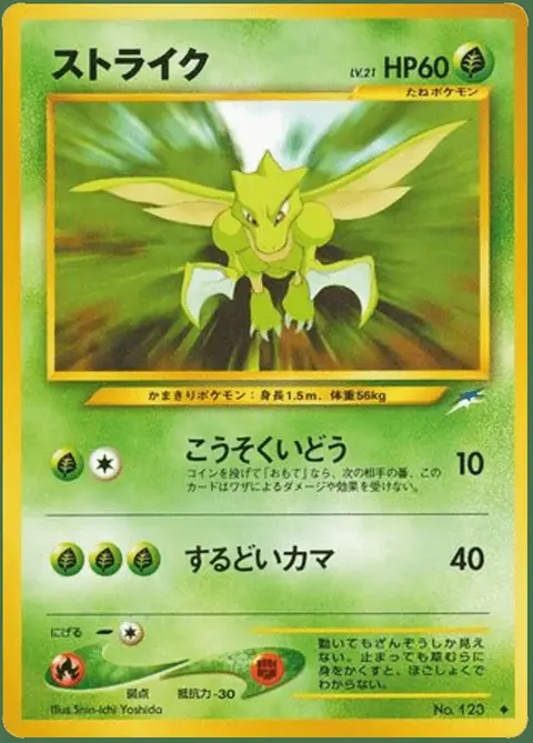 Scyther