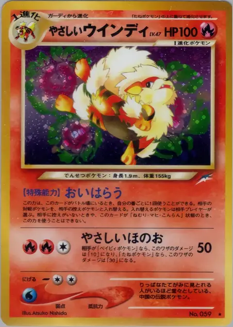 Arcanine