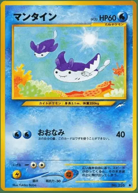 Mantine