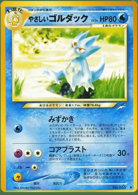 Golduck