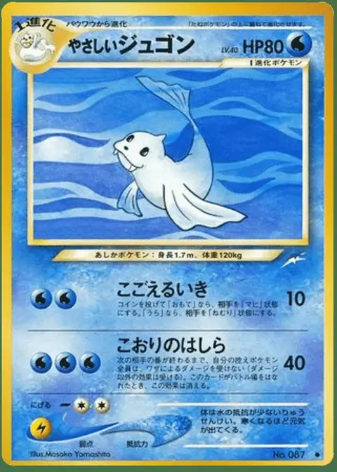 Dewgong