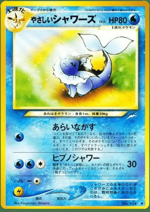 Vaporeon