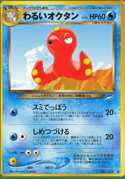 Octillery