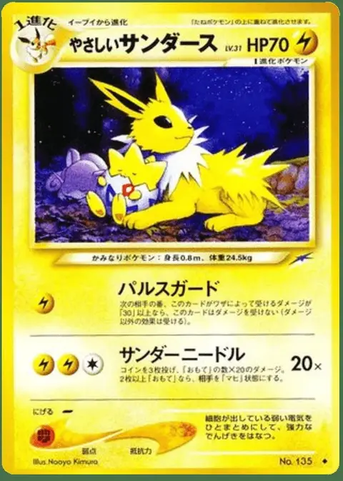 Jolteon