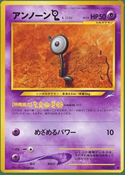 Unown