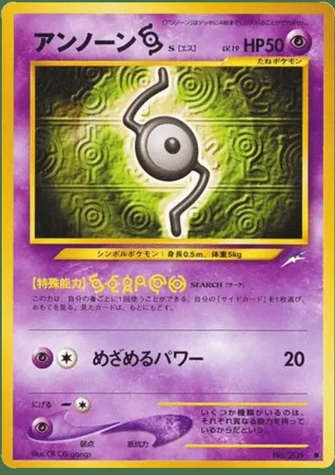Unown