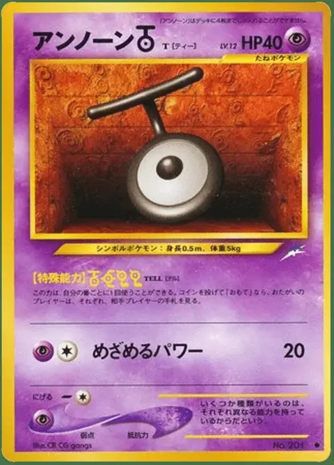 Unown