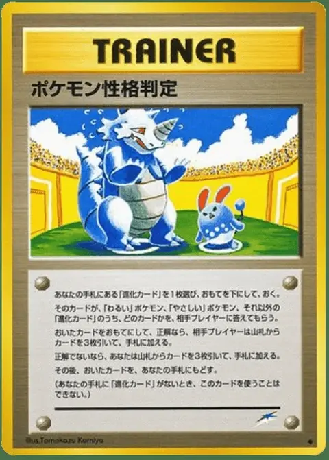 Pokémon Personality Test