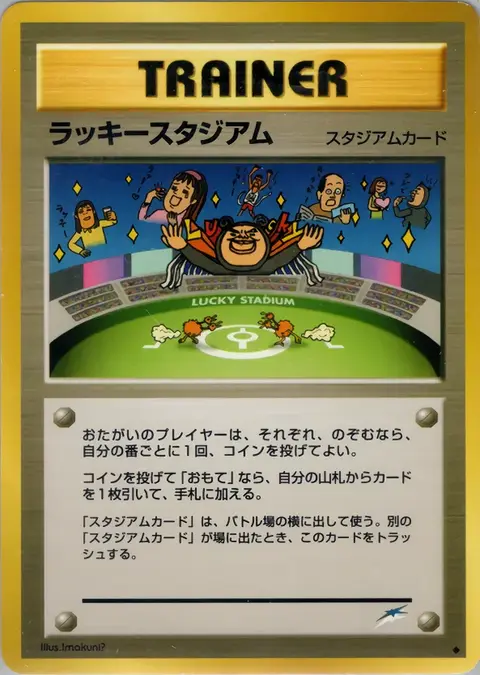 Lucky Stadium