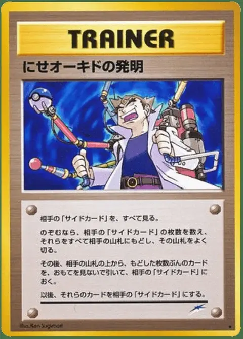 Professor Oak, L'Impostore's Invention