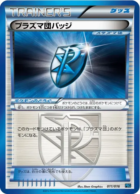Medaglia Team Plasma
