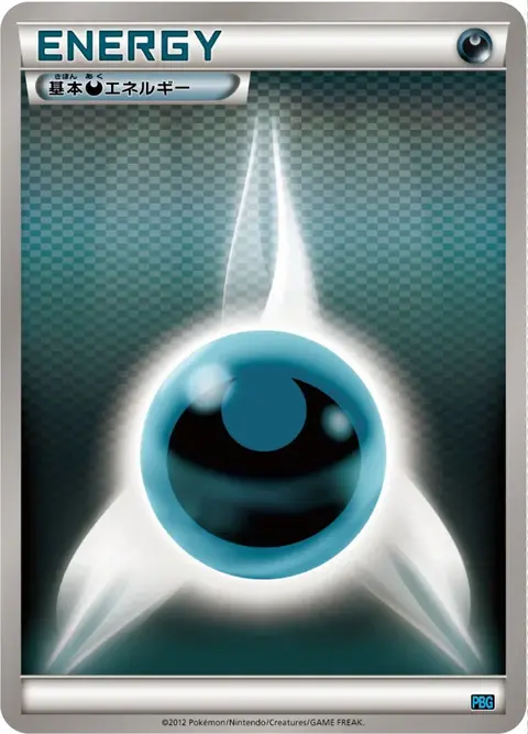 Energia Oscurità