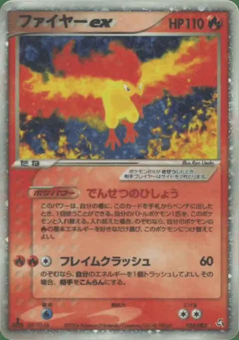 Moltres