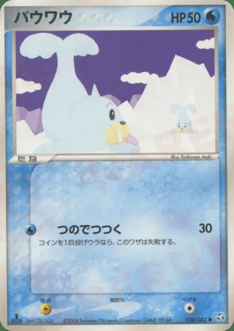 Seel