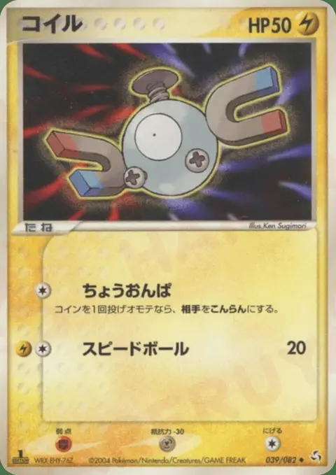 Magnemite