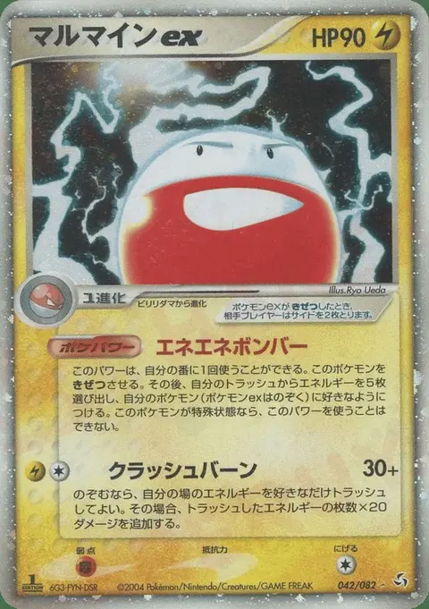 Electrode