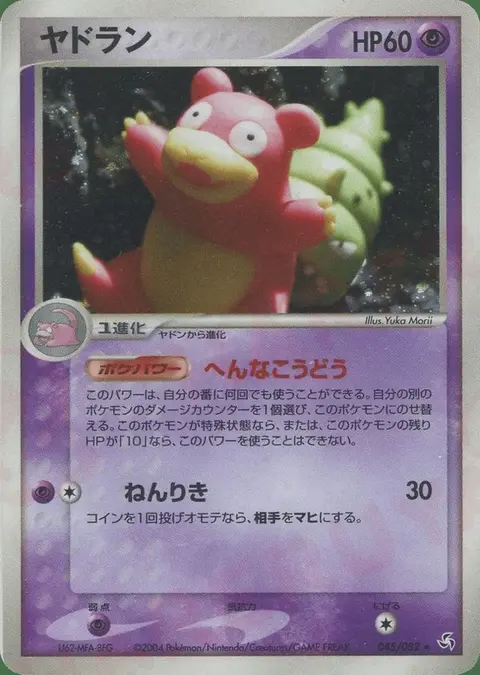 Slowbro