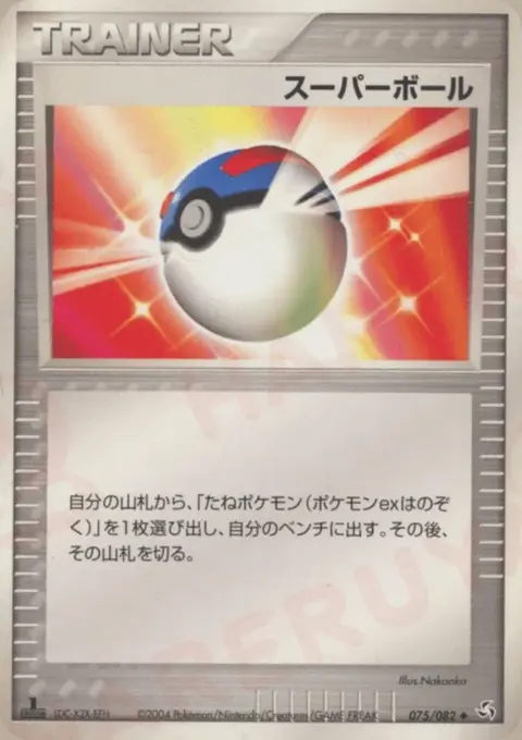 Ball