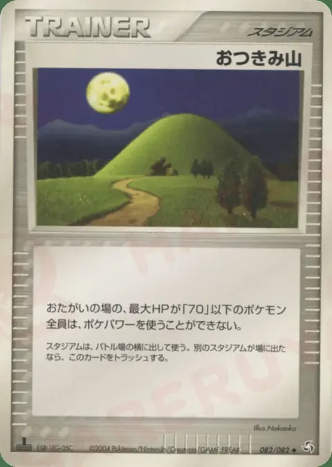 Mt. Moon