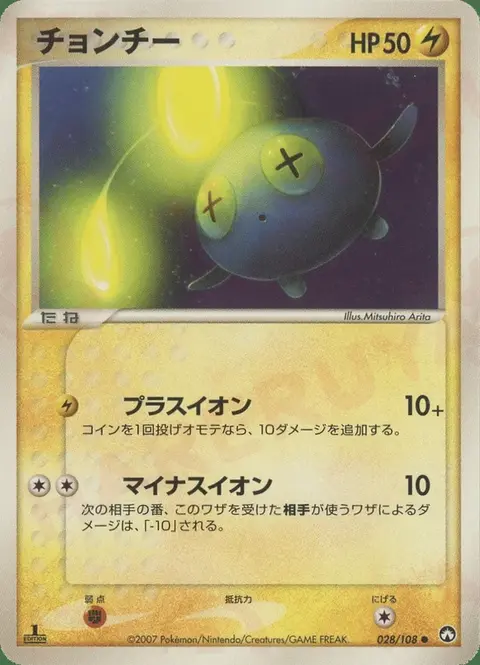 Chinchou