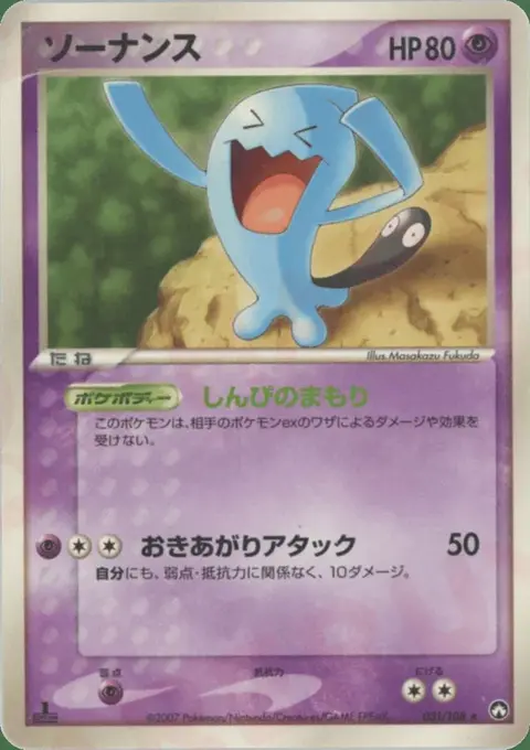 Wobbuffet
