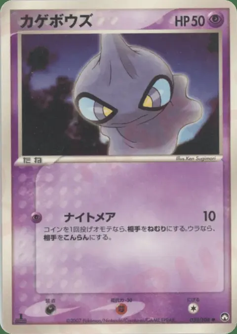 Shuppet