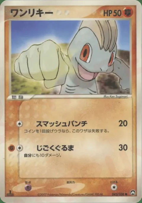 Machop