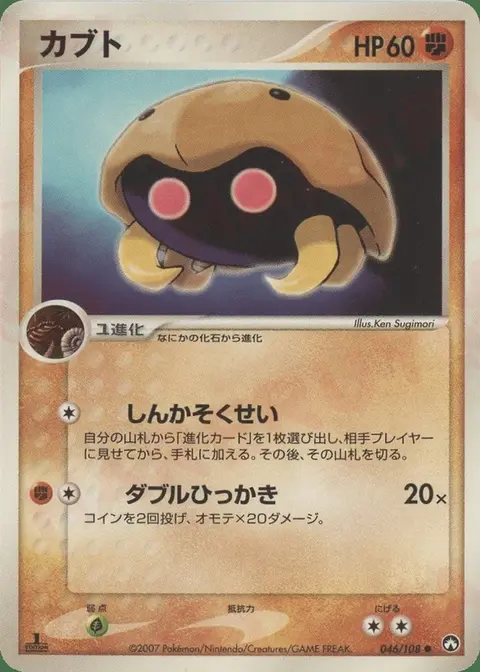 Kabuto