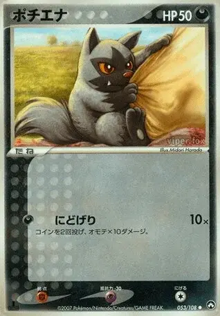 Poochyena