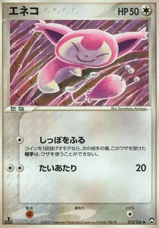 Skitty