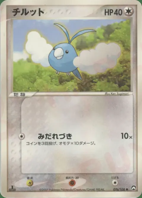 Swablu