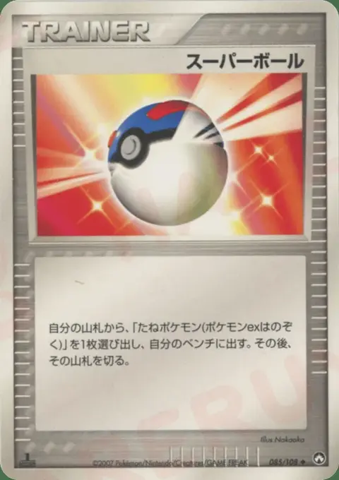 Ball