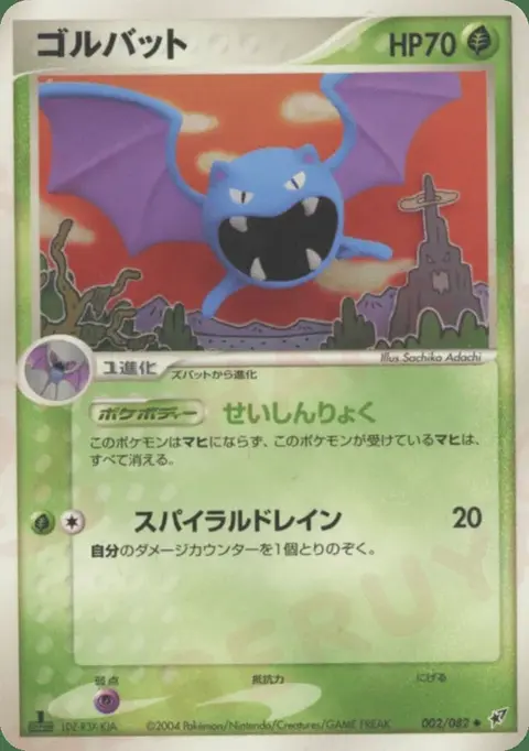 Golbat