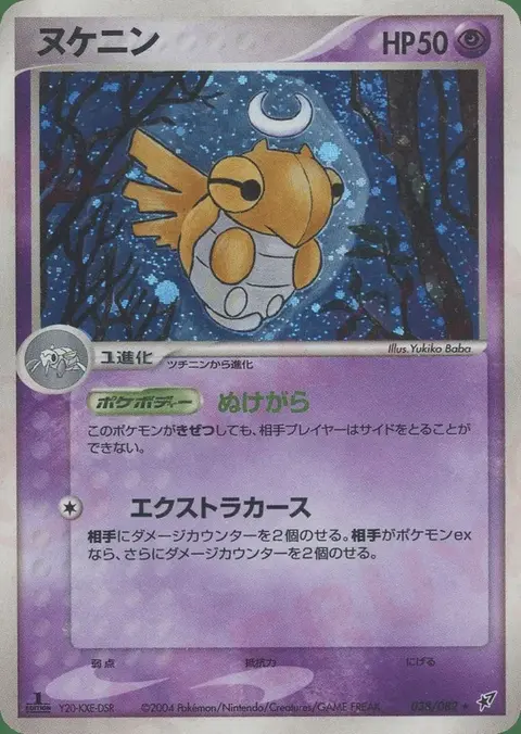Shedinja