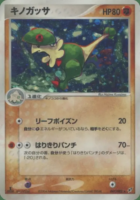 Breloom