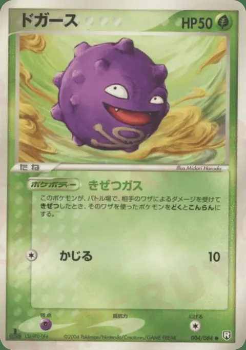 Koffing