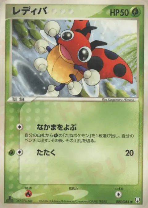 Ledyba