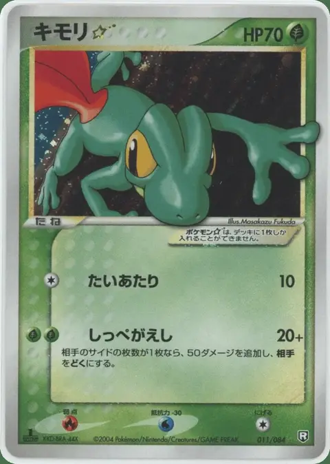 Treecko
