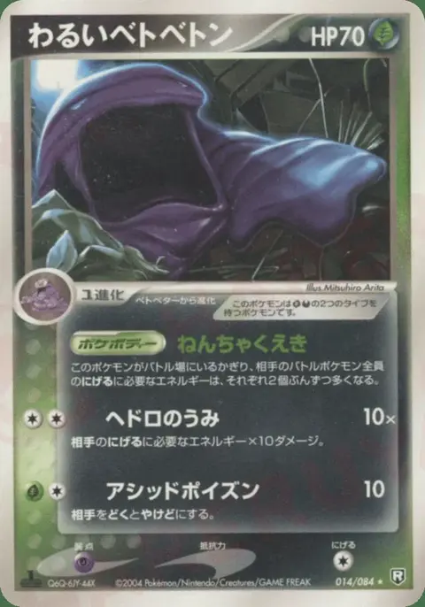 Muk