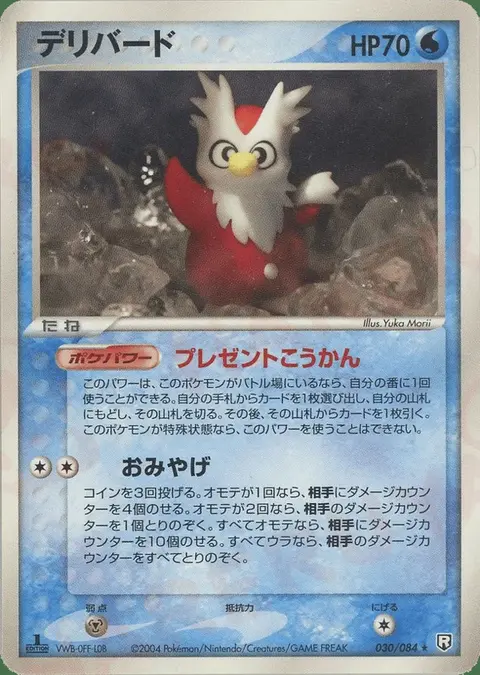 Delibird