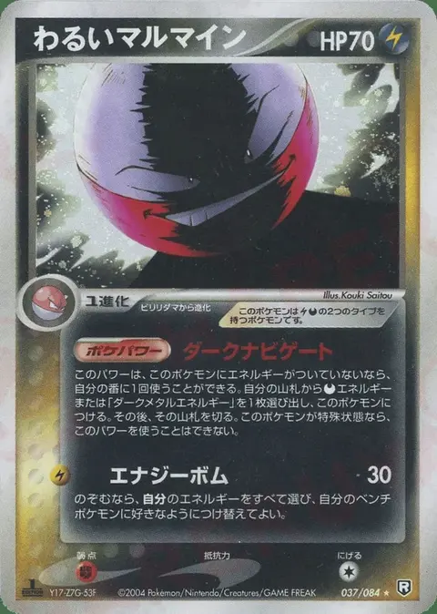 Electrode