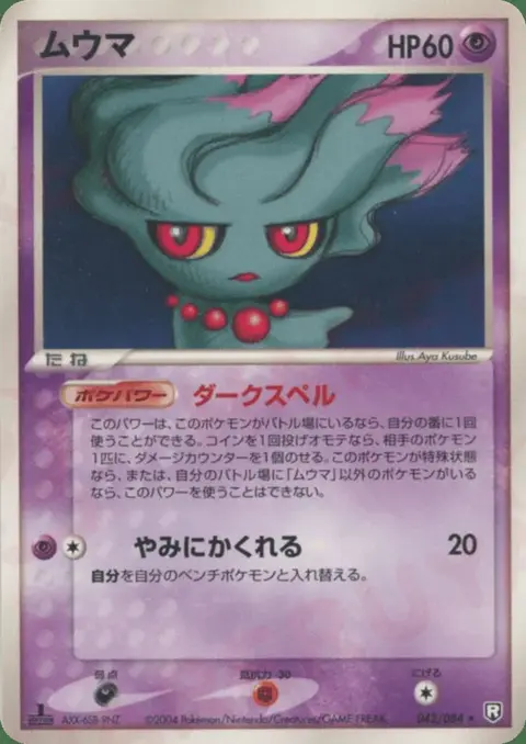 Misdreavus