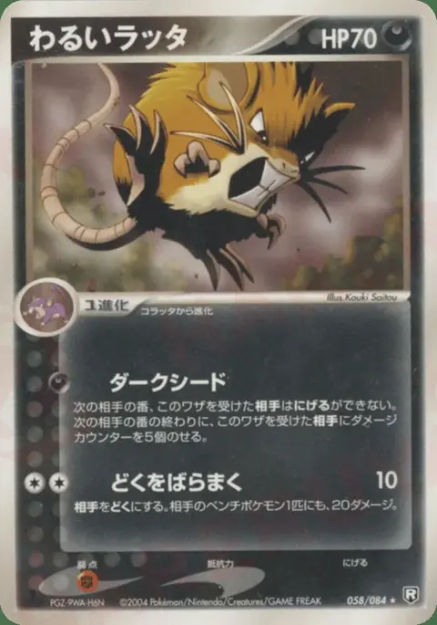 Raticate