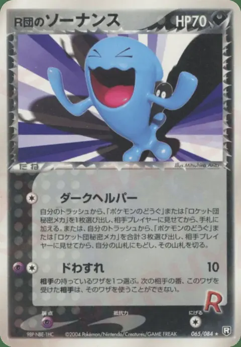 Wobbuffet