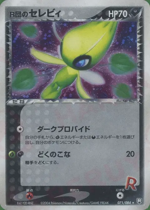 Celebi