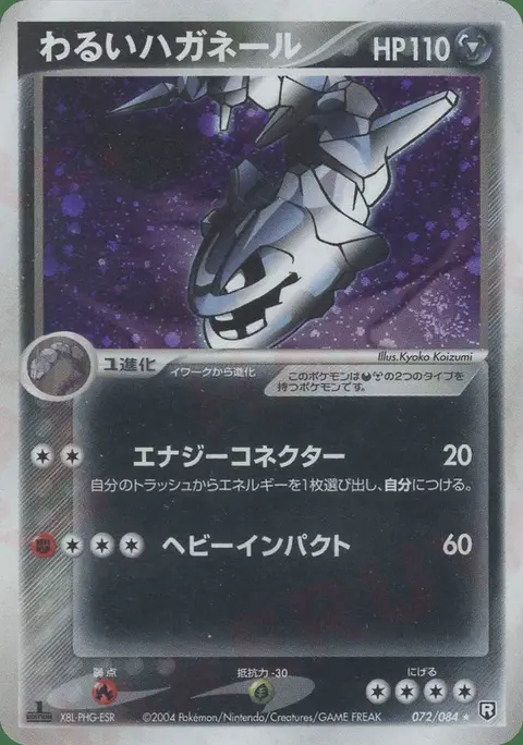 Steelix
