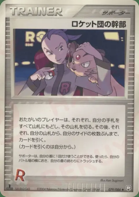 Rocket's Admin.
