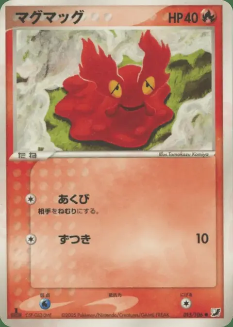 Slugma
