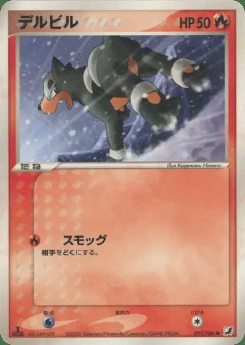 Houndour