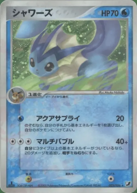 Vaporeon